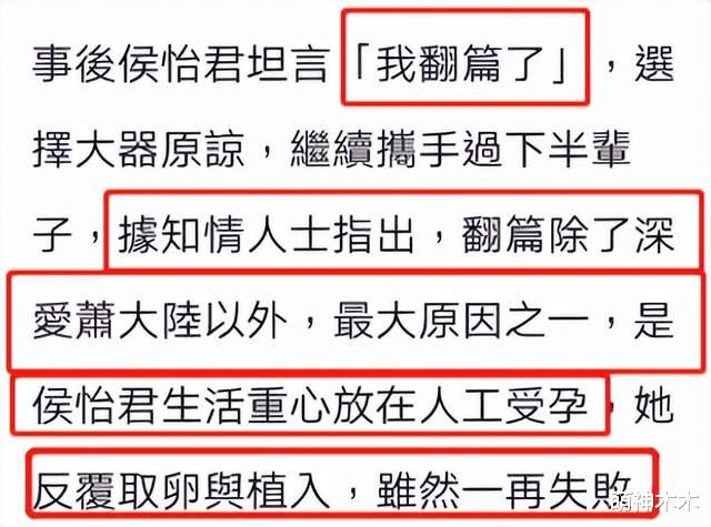 许维恩|40岁女星自曝试管失败,结婚半年就遭催生,只有1年时间3次机会