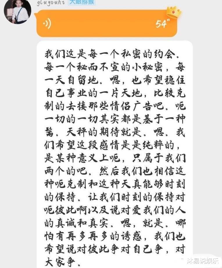 陈思铭|方程式CP也be了?陈思铭在粉丝群透露已经和方彬涵分手