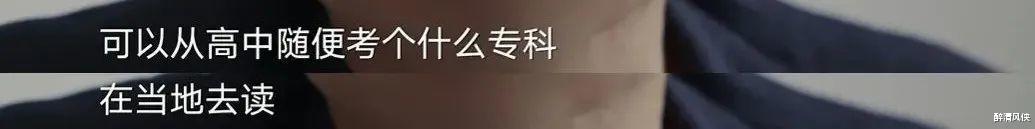 医生|曾经的北大高材生变成了疯子？别再用有色眼光看她了