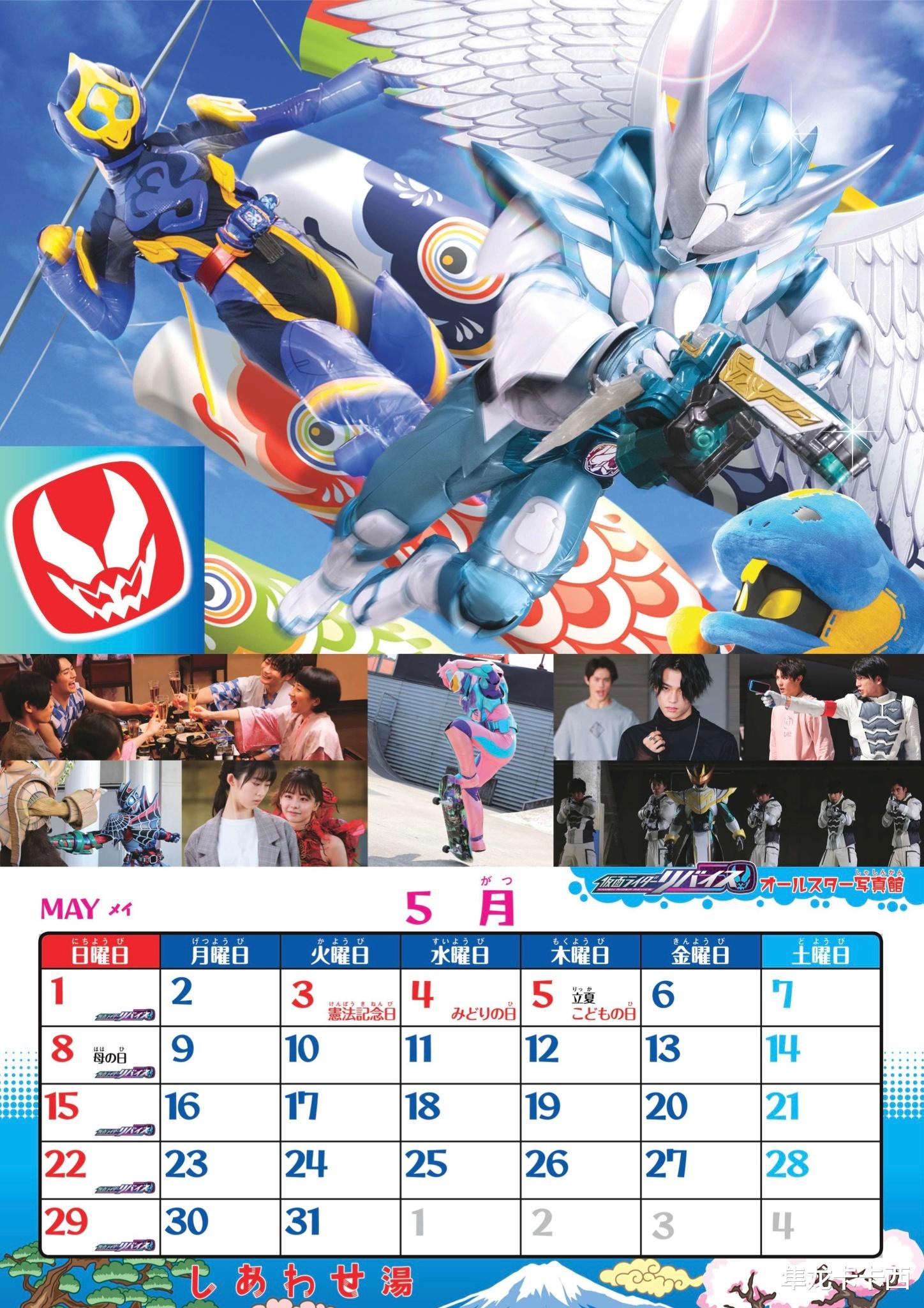 |假面骑士revice官方月历公开 一辉与猪咪秀恩爱 响鬼硬核客串