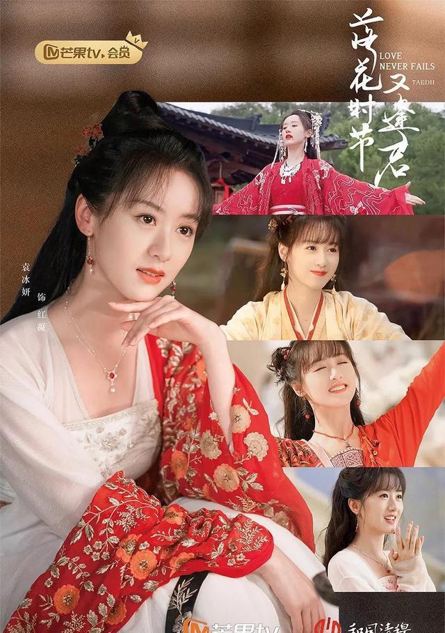 袁冰妍|同是欢瑞女艺人大不同：张予曦新剧上星高配置，袁冰妍网剧穷剧组