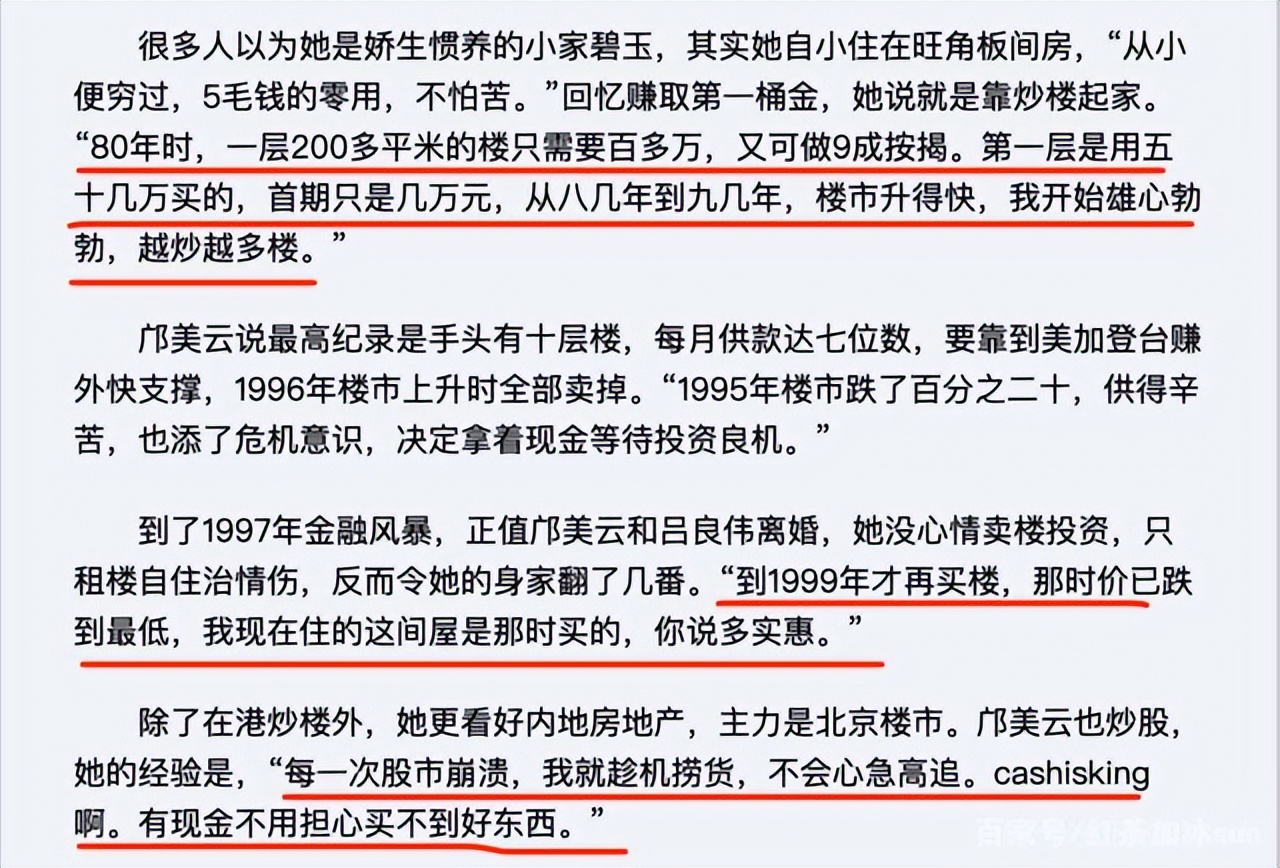 邝美云|59岁邝美云罕露面,容颜未改气质佳,身家5亿与富婆同框丝毫不输