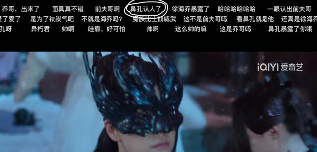 徐海乔|这是效面具吗？网友靠鼻孔认出徐海乔，戴面具的容昊像阿卑罗王