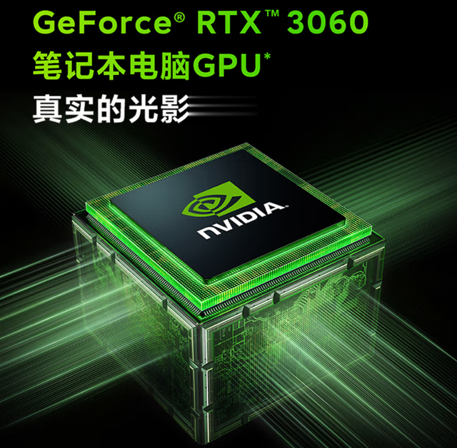 社交|618大促GeForce RTX笔记本推荐，游戏本轻薄本都有