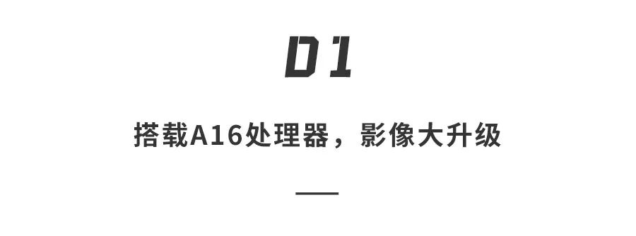 iPhone14|顶配将超过一万四，屏幕大改无刘海，iPhone 14或成最贵iPhone！
