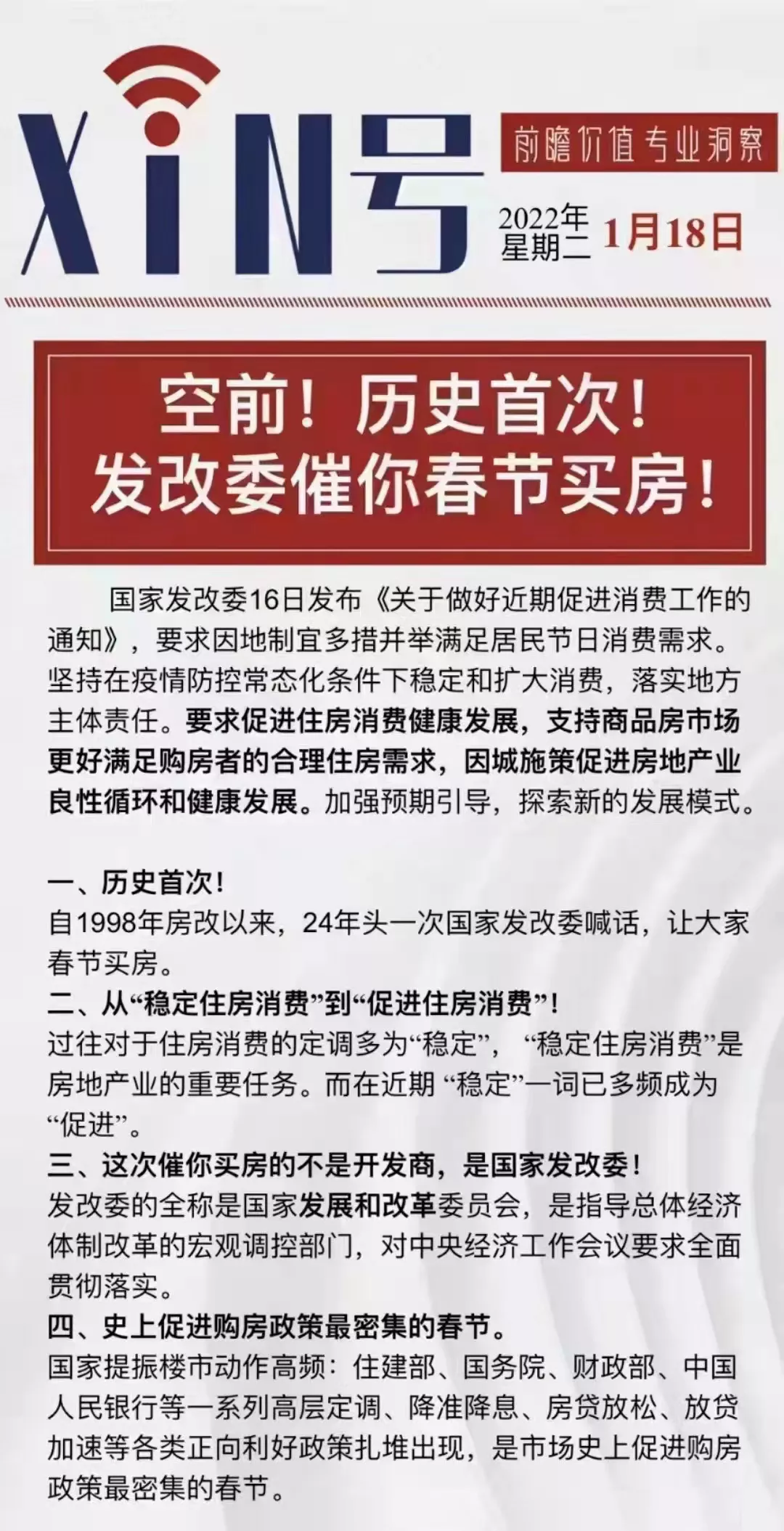 楼市|央行降息+官方喊话！重庆楼市现在还有多少人愿意入场？