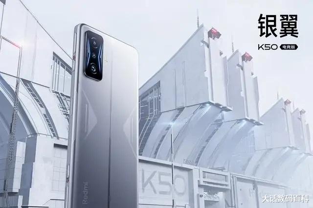 红米手机|2699元，红米K50电竞版，推荐给电竞达人