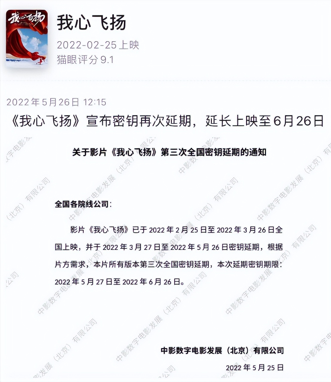 徐峥|2亿成本票房只卖了632万，不甘心的徐峥第三次为电影延期