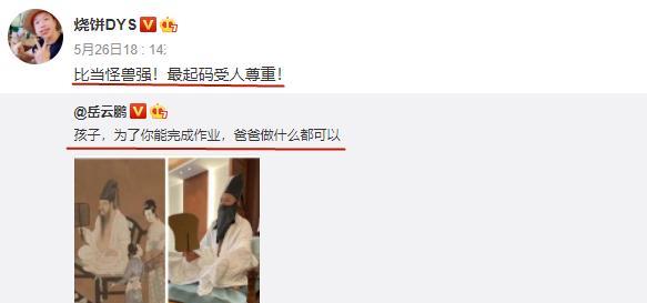 岳云鹏|德云社岳云鹏晒照,引起烧饼羡慕,粉丝:真是一对“难兄难弟”