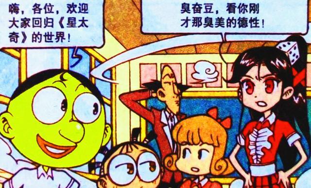 漫画|奋豆舍弃“主角光环”与女神形同陌路,奋豆:我很傻,但我很快乐