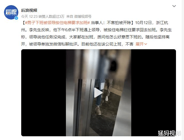 00后|准点下班被领导拦截要求加班，打工人惹谁了？