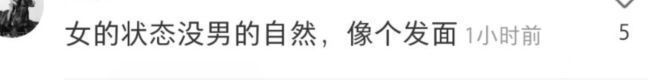 景甜|《余生》正在热播,杨紫下巴凹陷回弹,网友:能换个好的医生吗?