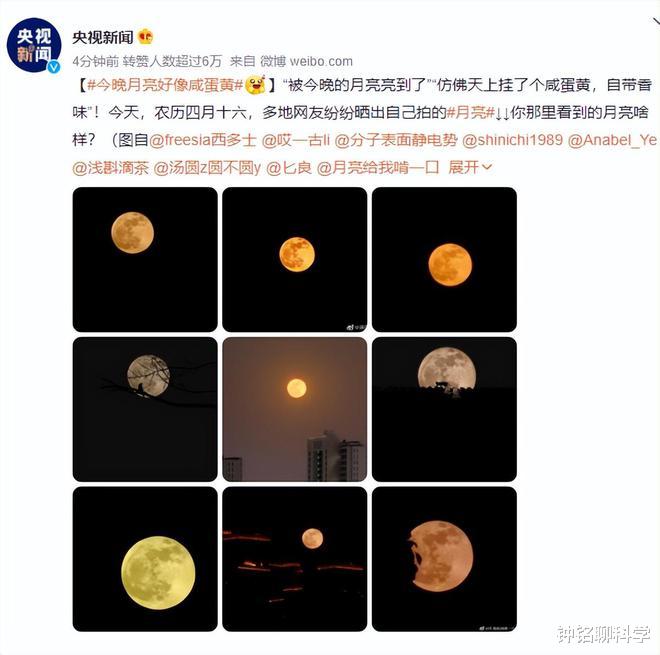 罕见“咸蛋黄色”的月亮来袭!为什么月亮会变黄,这意味着什么?