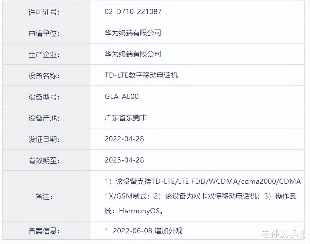显卡|华为Nova10系列入网！顶配100W快充，骁龙778G芯片加持？