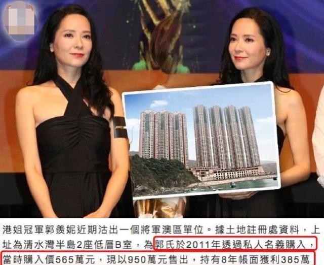 蔡少芬|5位嫁内地小艺人的富婆港星,郭羡妮给公婆买房,蔡少芬高龄生子