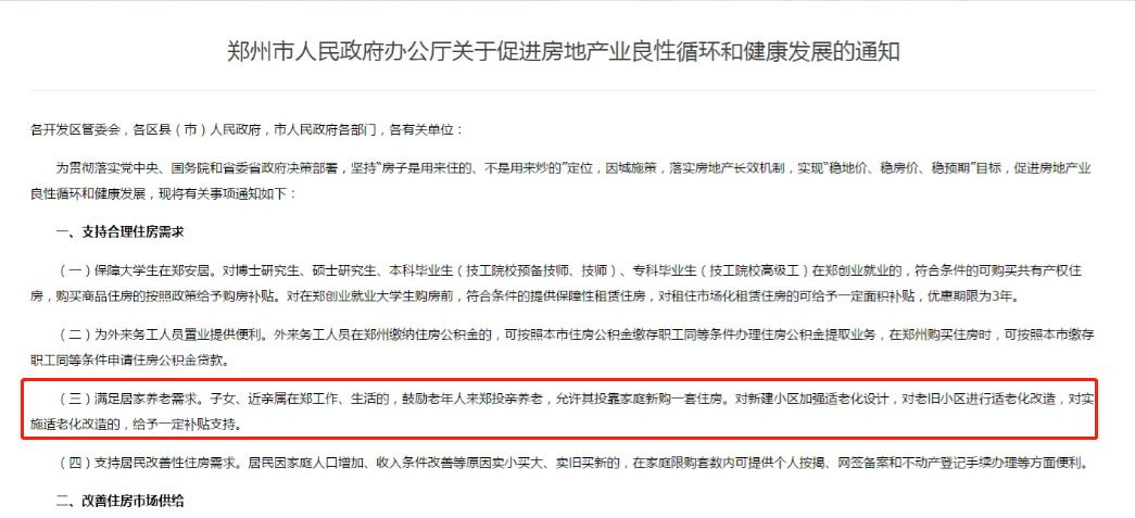 江苏省|救市动作频繁，普通人今年可以买房吗？