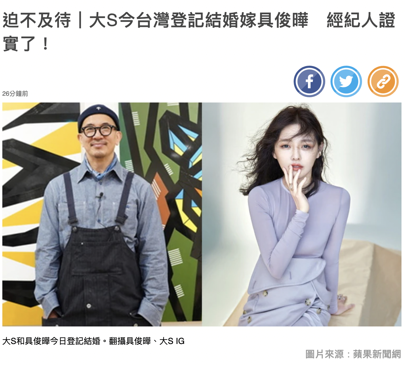 大S|迎来大结局！大S具俊晔已正式完成结婚登记，现在是真正的夫妻了