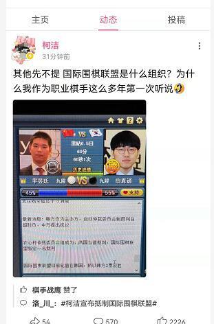 芈昱廷|中国围棋协会不同意芈昱廷被判负 主将柯洁发帖抵制国际围棋联盟