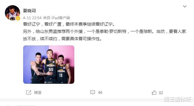 山东男篮|山东男篮喜讯！曝功勋老臣重返执教，大外援出炉，名记推荐小外援