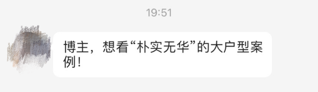 看腻了小户型,带你逛逛有钱人家的装修,原来也这么“朴实无华”