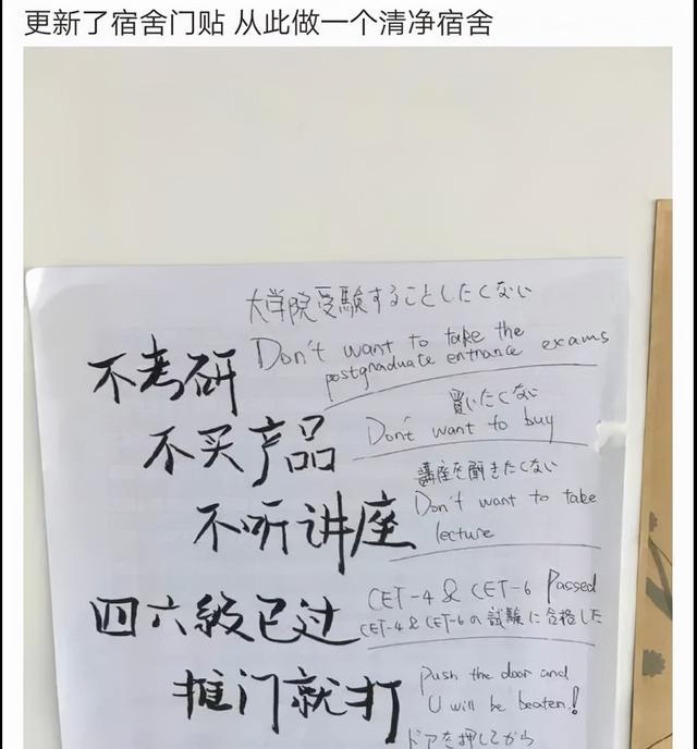大学生|大学寝室收“开门费”，扬言要打人，辅导员：太过嚣张