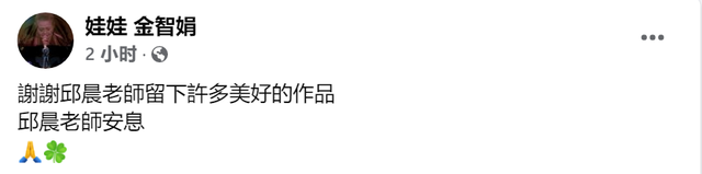 台湾|台湾娱乐圈再传噩耗!72岁男星因肝硬化去世,前队友悲痛发文悼念
