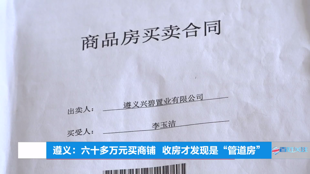 武汉|六十多万买商铺,收房时竟成了“管道房”,业主傻眼了!