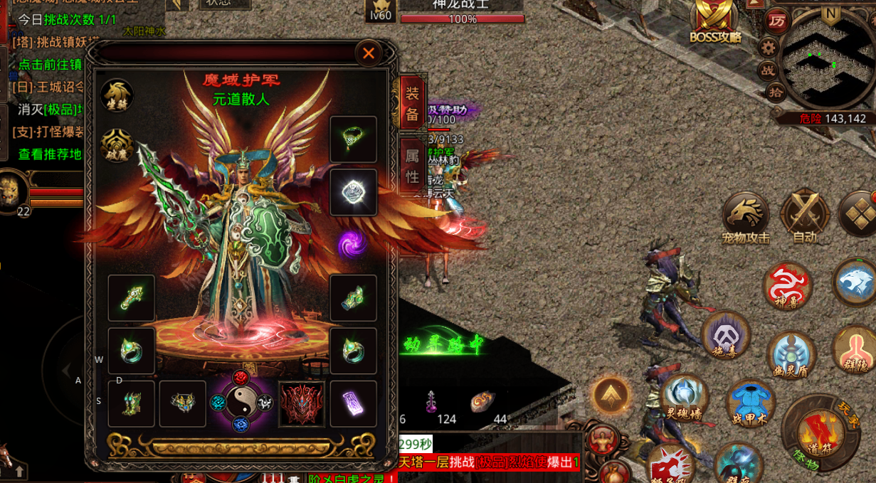 拉萨|传奇世界：当年这把武器，被称之为道士职业的毕业武器