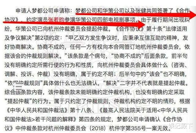 张若昀|不合作且耍大牌，四部剧两亿嫌太少，拒退资金方的钱，被冻结财产