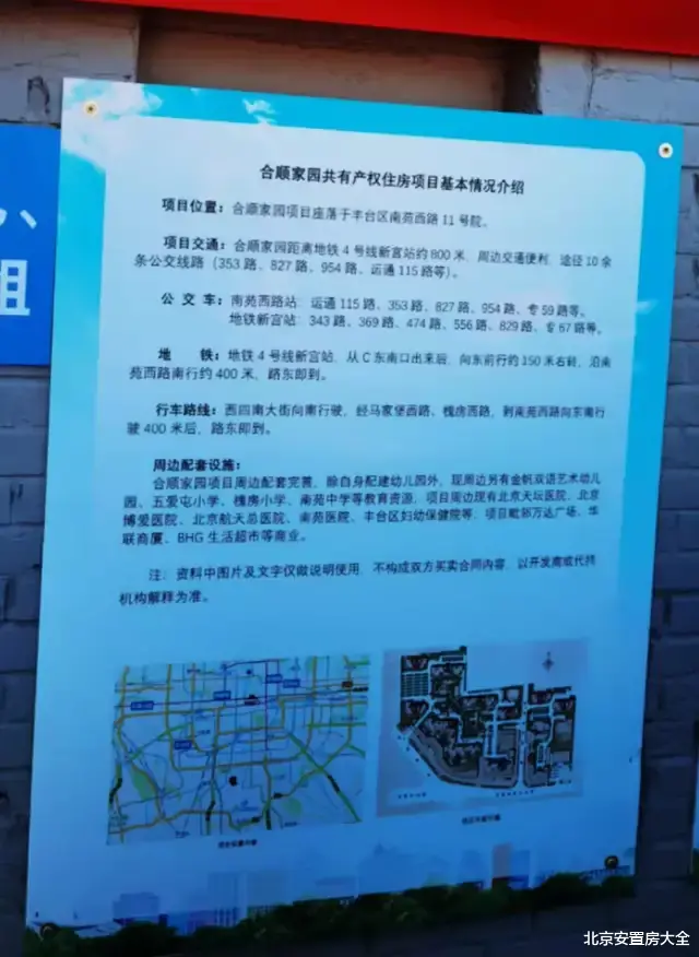 租赁|2021年最后退租：力学胡同确定标准房屋市场价格101397元/平米