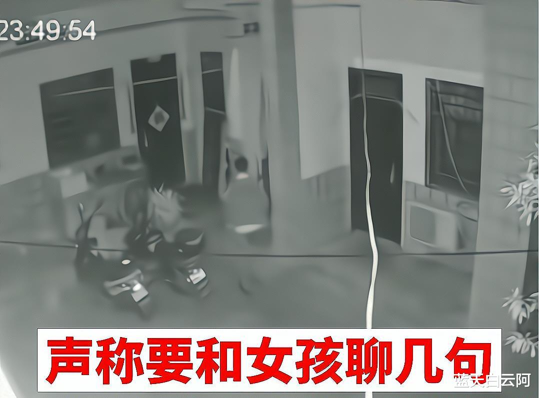 河南:独居女孩深夜在家,遇陌生男子敲窗骚扰,网友:细思极恐