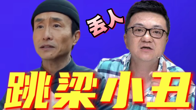 董路|瞒不住了!闯祸被封杀成跳梁小丑,董路掩耳盗铃道歉巩汉林