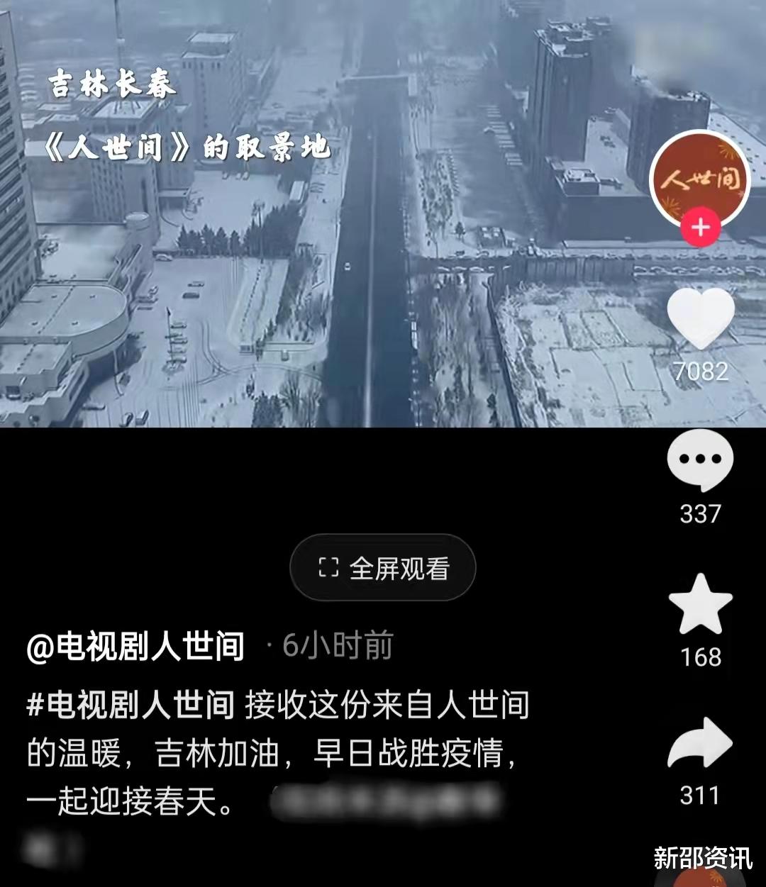殷桃|人世间剧组为吉林加油!光字片已变方舱医院,雷佳音殷桃等齐发声