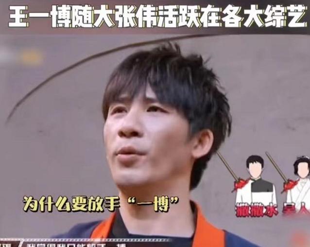 王一博|大张伟带王一博“云”活跃各大综艺,王编剧拉大老师来这就是街舞