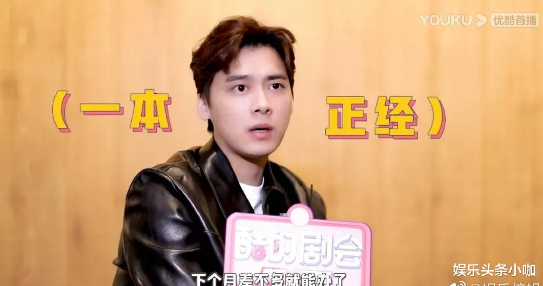 李易峰|自爆婚讯?他又再开玩笑了!