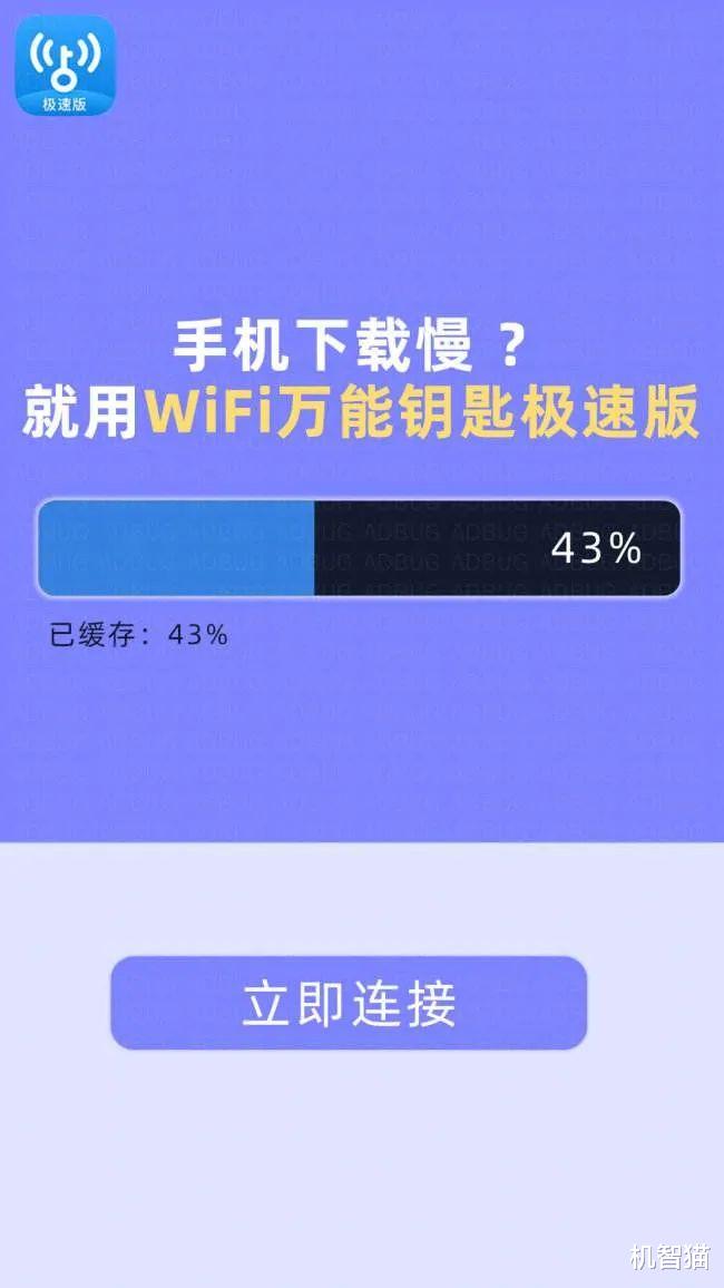 安卓|流氓应用最大元凶！一步步教你彻底清除开屏广告