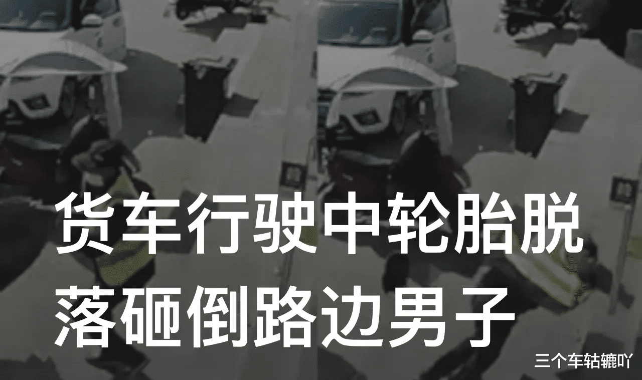 飞来横祸:男子路边餐馆买饭遭遇飞来轮胎撞击!