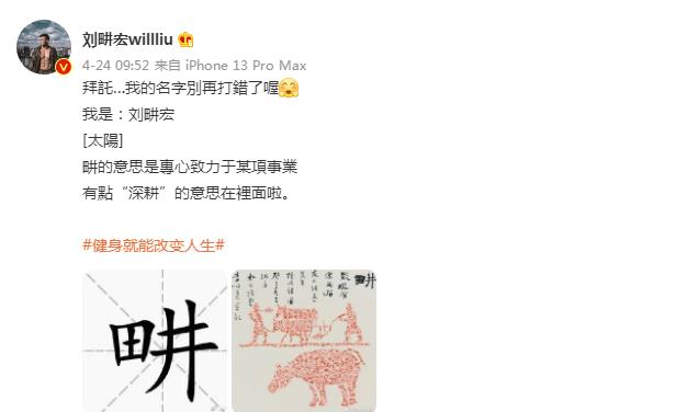 刘畊宏|跟着刘畊宏跳操没瘦?网友5个月变化惊人,原来跟风真的会瘦!