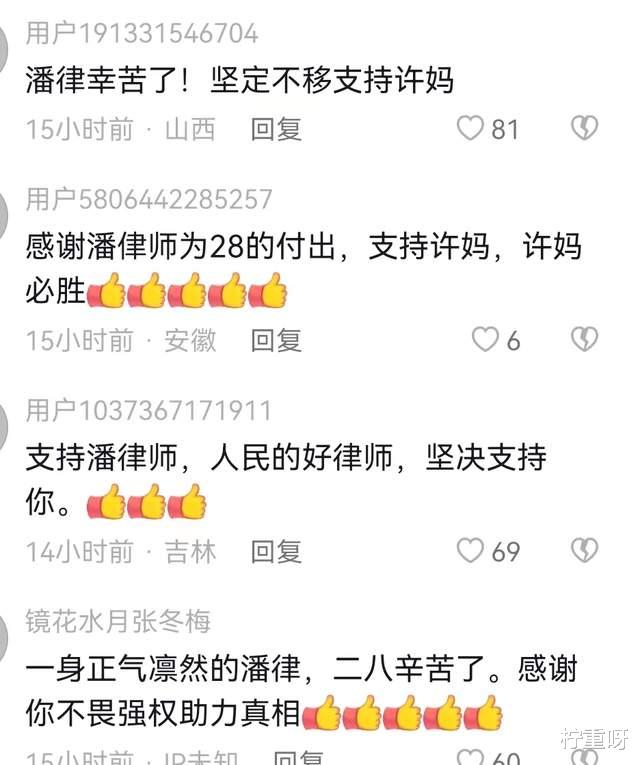 律师|潘克律师开直播表态，称看不得善良的人受欺负，宗旨获得网友怒赞