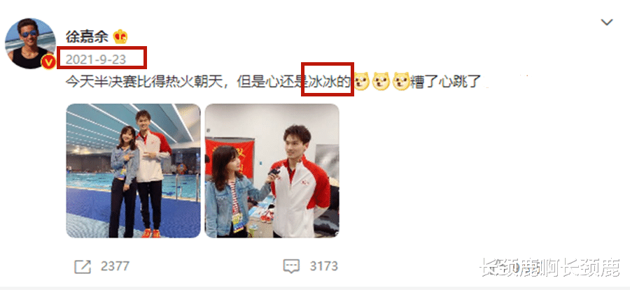 王冰冰|这就是“爱的代价”？王冰冰在与徐嘉余恋爱这件事中做错了什么？