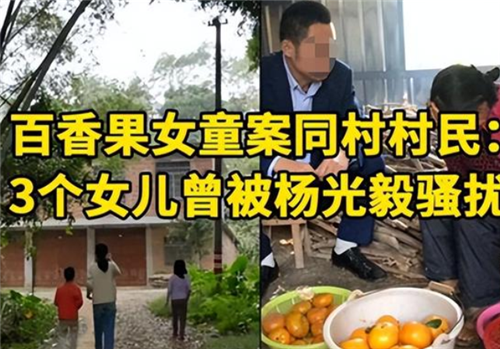 广西10岁百香果女童惨遭奸杀,2020年凶手获死缓,9个月后改判了
