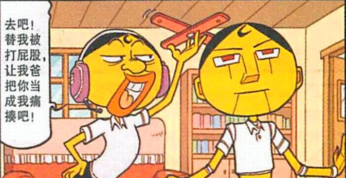 漫画|美女与老古“终成眷属”比翼双飞，星太奇“月老牵线”促成姻缘！