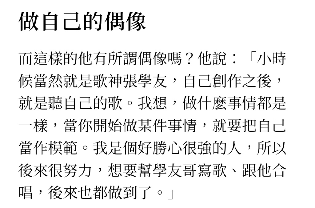 周杰伦|周杰伦曝光小时候的偶像，长大后就做自己的偶像，并与张学友合作