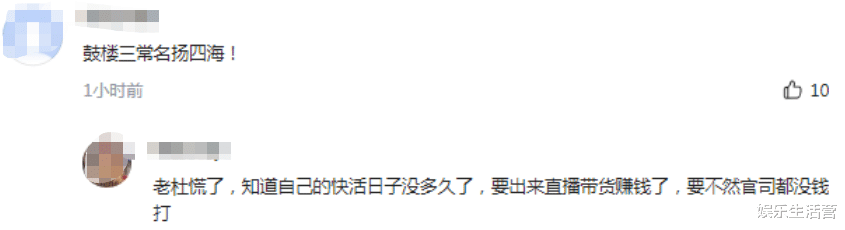 云昊到达驻马店信访中心,手握新证据义无反顾,网友:老杜慌了