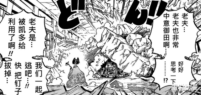 路飞|海贼王1044话：尼卡路飞降临，火焰包围大蛇，凯多的优势全无