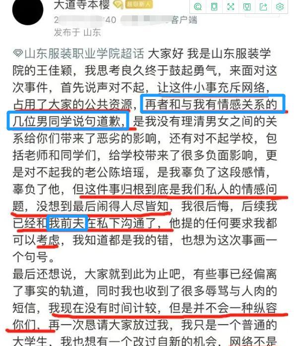 王佳颖|“为爱冲锋勇士”和王佳颖和好，两人吸引百万粉丝，警方还原事实