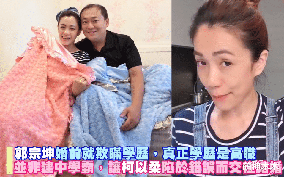 柯以柔|42岁女星被骗婚6年,嫁给假富二代婚后AA制,离婚才说出原因