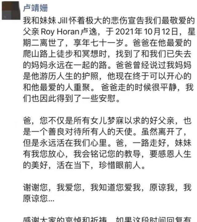 卢靖姗|36岁卢靖姗怀孕,走出父亲意外离世的悲伤,韩庚陪妻子一起晒孕肚