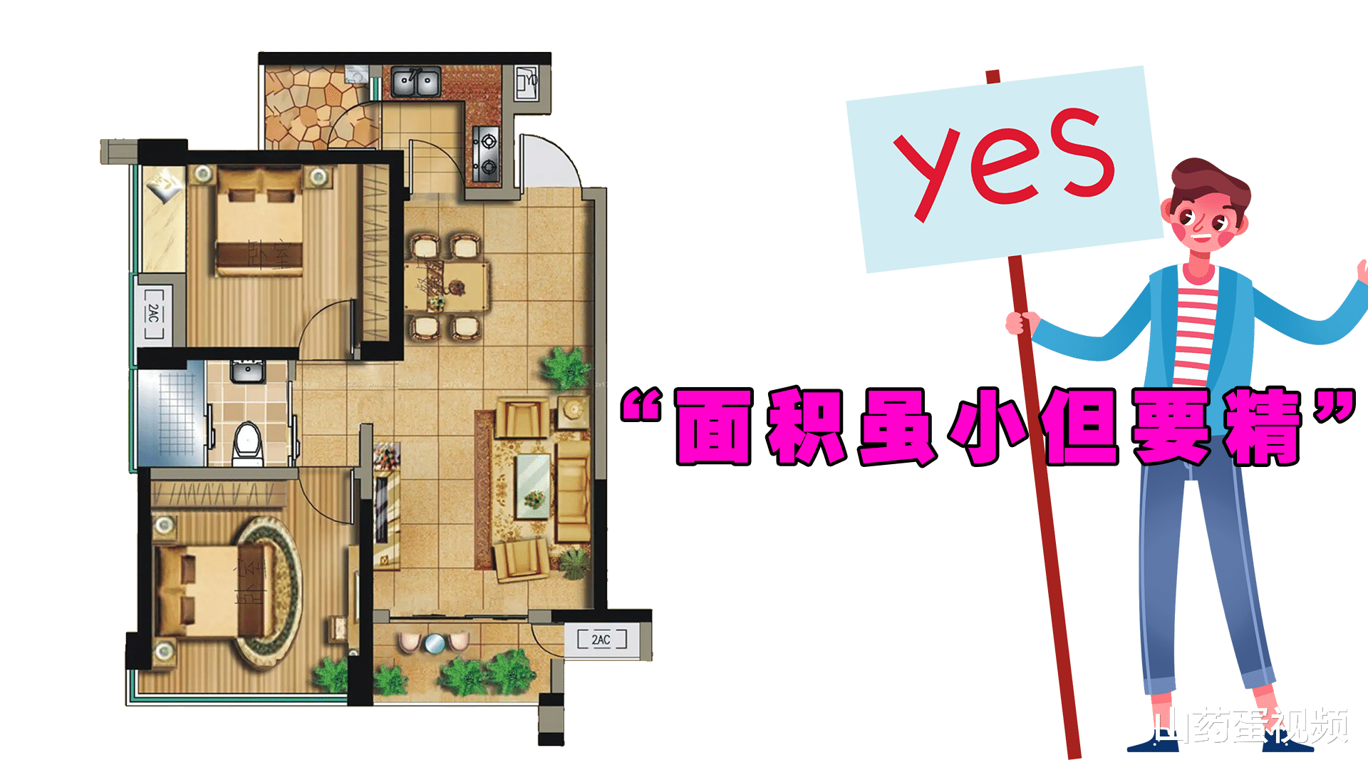 北京市|参考这3大标准选购的小户型，性价比会比较高，想买房的提前看