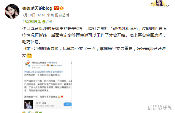 杨幂|杨幂眼角受伤后首现身，着潮装蚂蚁腰抢镜，伤口处仍贴着纱布